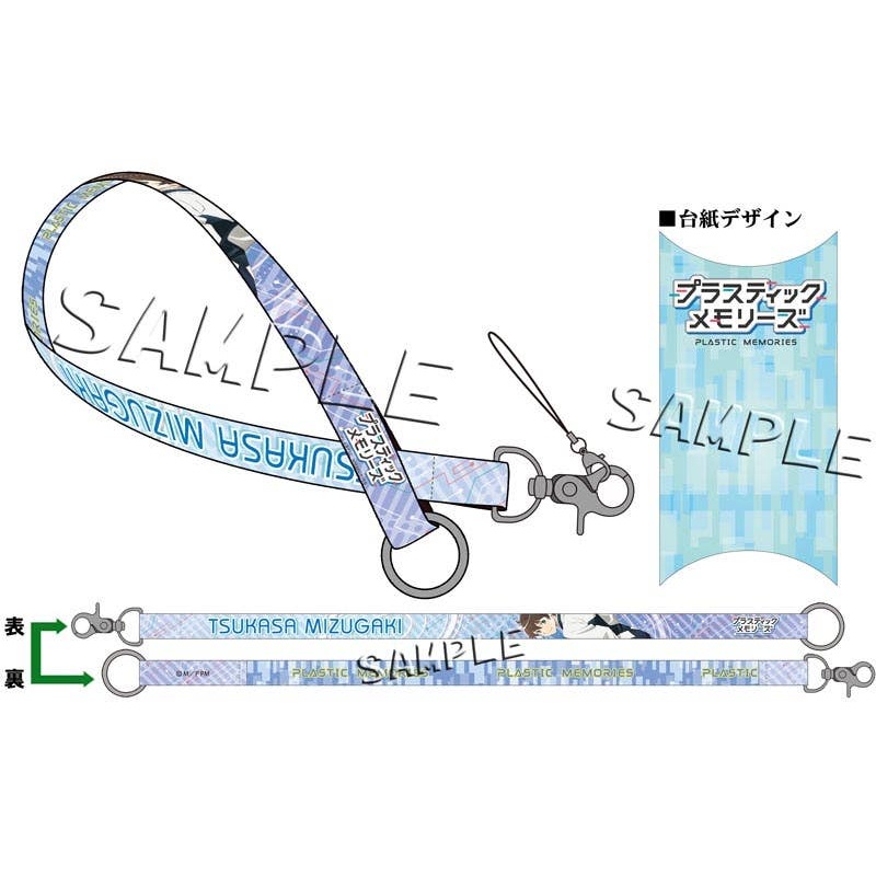Plastic Memories Multi Strap Tsukasa