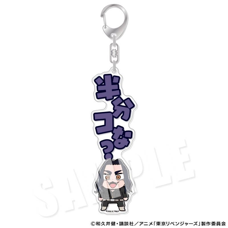 Tokyo Revengers: Revengers Bkub Dialogue Acrylic Keychain 4. Keisuke Baji