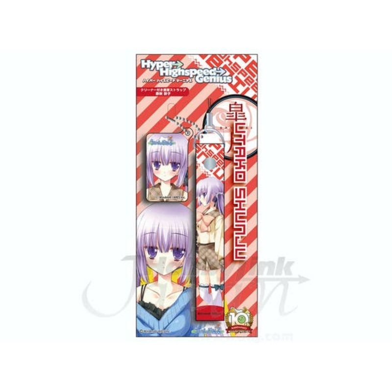 Hyper-Highspeed-Genius Phone Strap w/ Cleaner (Utako Shunjyu)