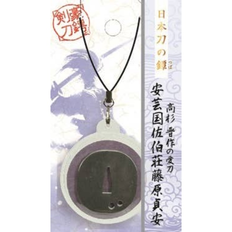 Japanese Sword Tsuba: Akinokuni Saekisho Fujiwarano Sadayasu Shinsaku Takasugi