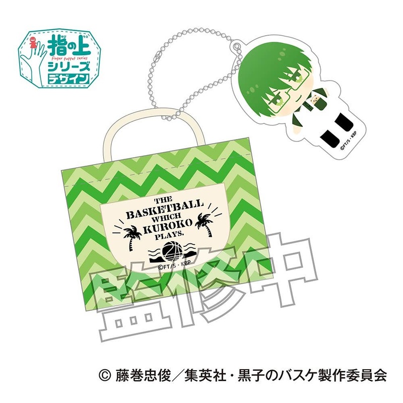 Kuroko's Basketball: Finger Puppet Pocket Shintaro Midorima
