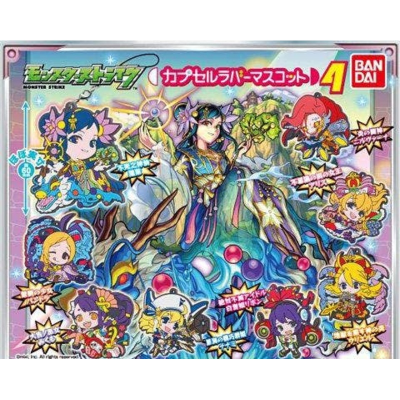 Monster Strike: Capsule Rubber Mascot Vol.4: 1Box (8pcs)