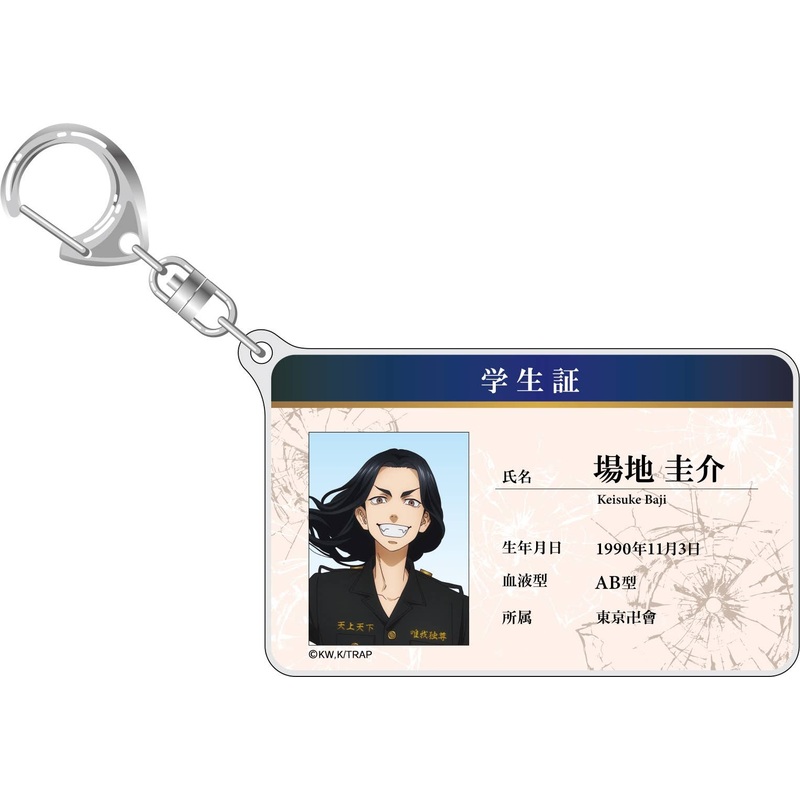 Tokyo Revengers: Student Id-Style Acrylic Key Chain Baji