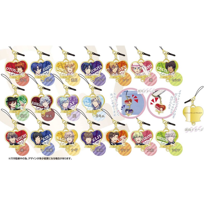 Uta no Prince-Sama Maji Love Legend Star Metal Charm: 1Box (18pcs)