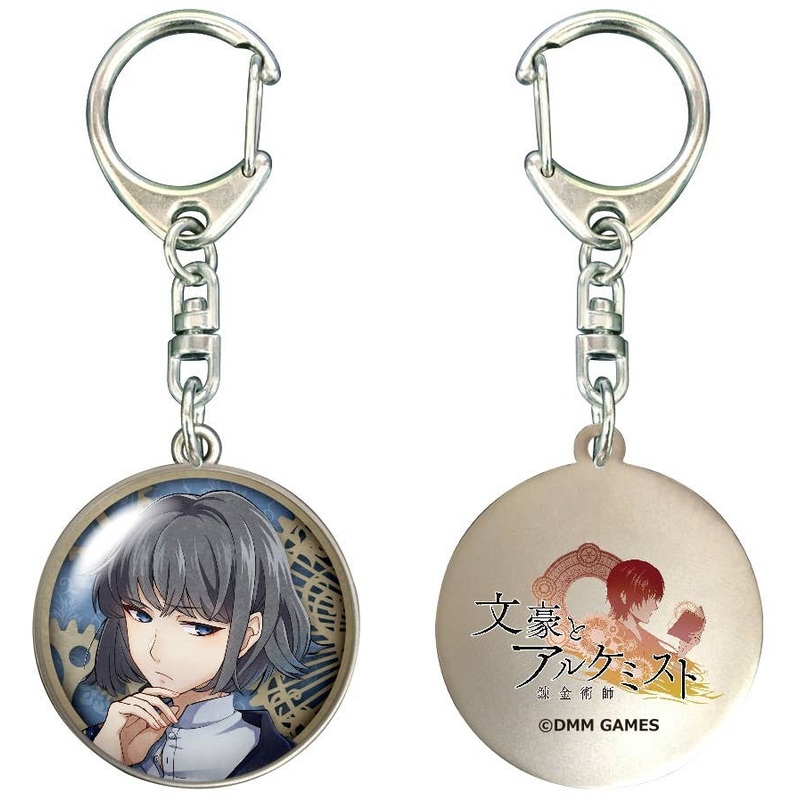 Bungou to Alchemist Dome Keychain 11 (Sakutaro Hagiwara)