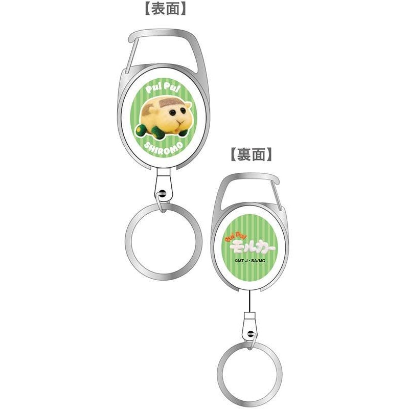 Pui Pui Molcar: Carabiner Key Reel 02 Shiromo KKR
