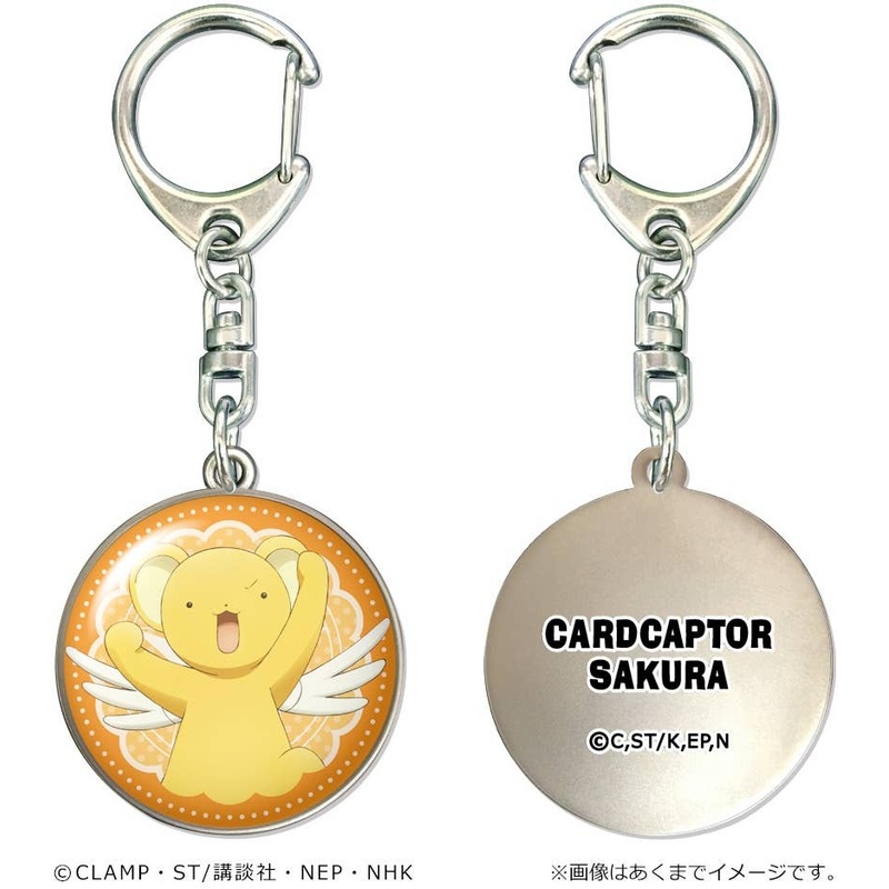 Cardcaptor Sakura: Clear Card Dome Keychain 02 (Kero-chan)