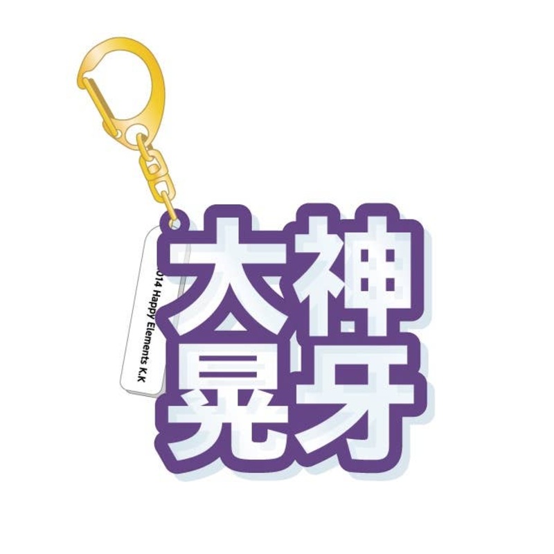 Ensemble Stars! 3D Name Acrylic Keychain (Koga Ogami)