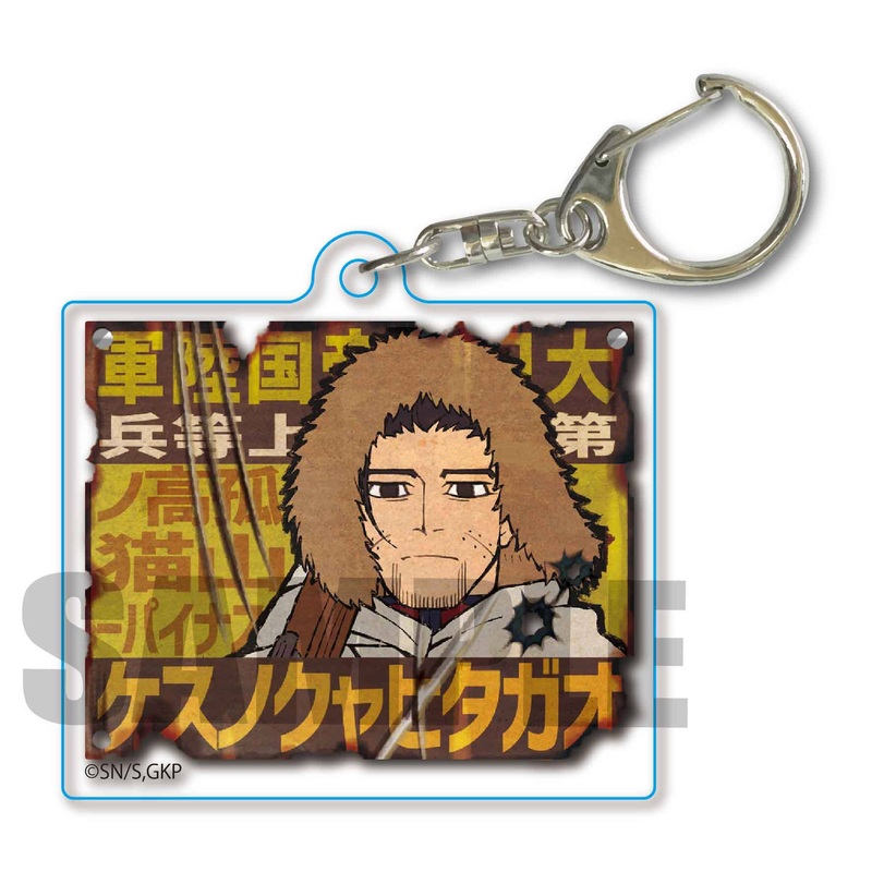 Golden Kamuy: Retro Signboard Keychain / Hyakunosuke Ogata