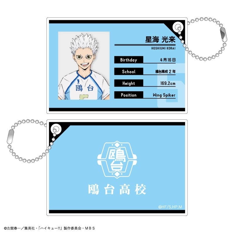 Haikyu !!: Profile Keychain Korai Hoshiumi