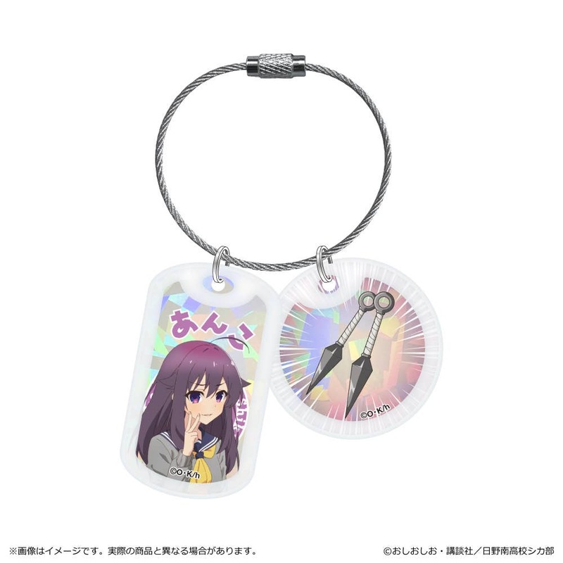 My Deer Friend Nokotan: Acrylic Dog Tag Key Chain / Koshi Anko