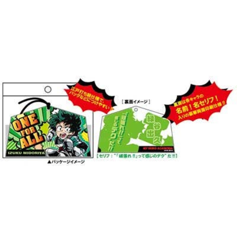 My Hero Academia: Ema Style Acrylic Mascot Izuku Midoriya