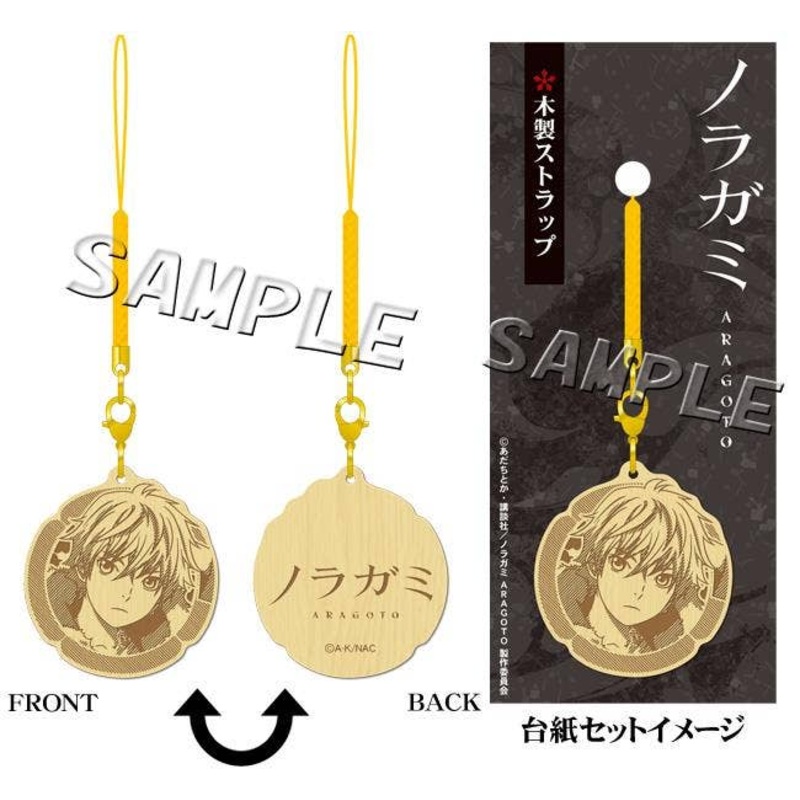 Noragami Aragoto Wooden Strap Yukine
