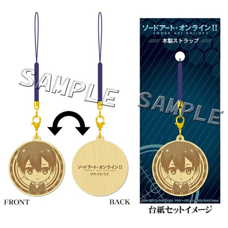 Sword Art Online II Wood Strap Chibi Kazuto