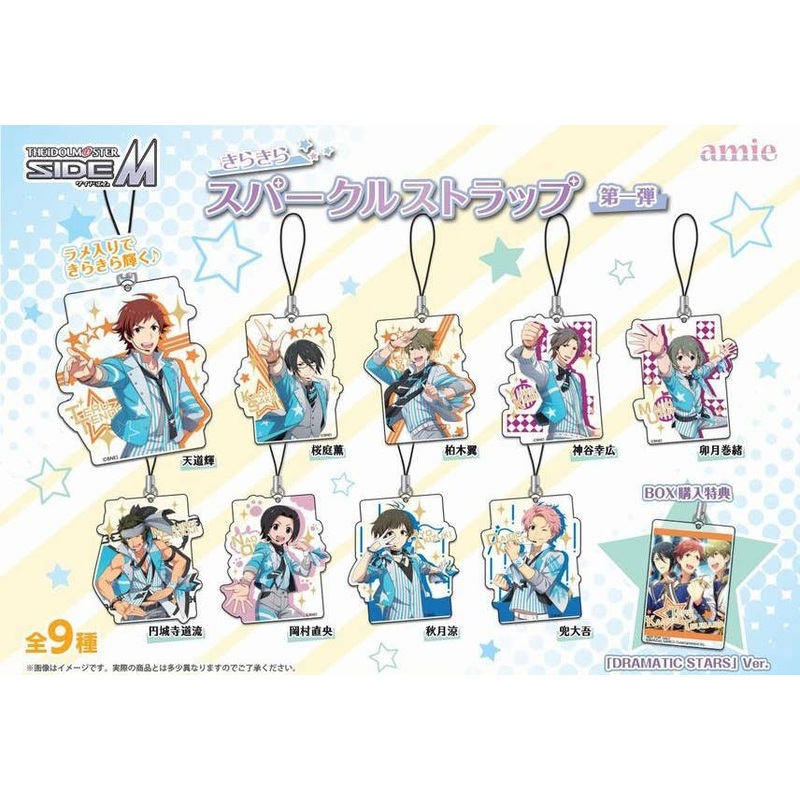 The Idolmaster SideM: KiraKira Sparkle Strap Vol.1: 1Box (10pcs)