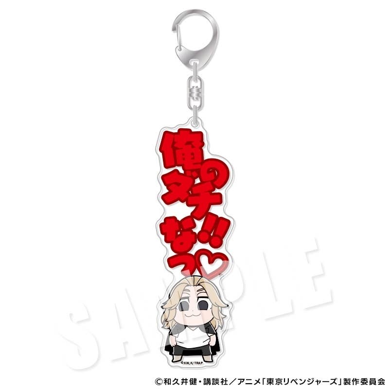 Tokyo Revengers: Revengers Bkub Dialogue Acrylic Keychain 2. Manjiro Sano