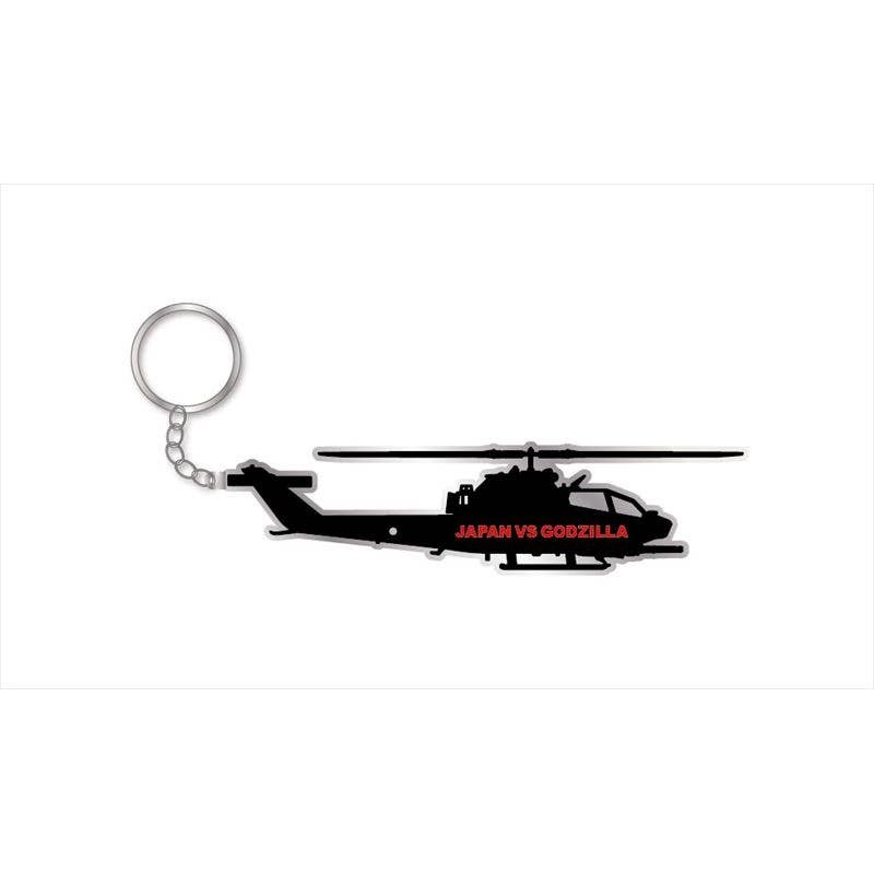 Godzilla Resurgence: Japan vs. Godzilla Metal Keychain AH-1S