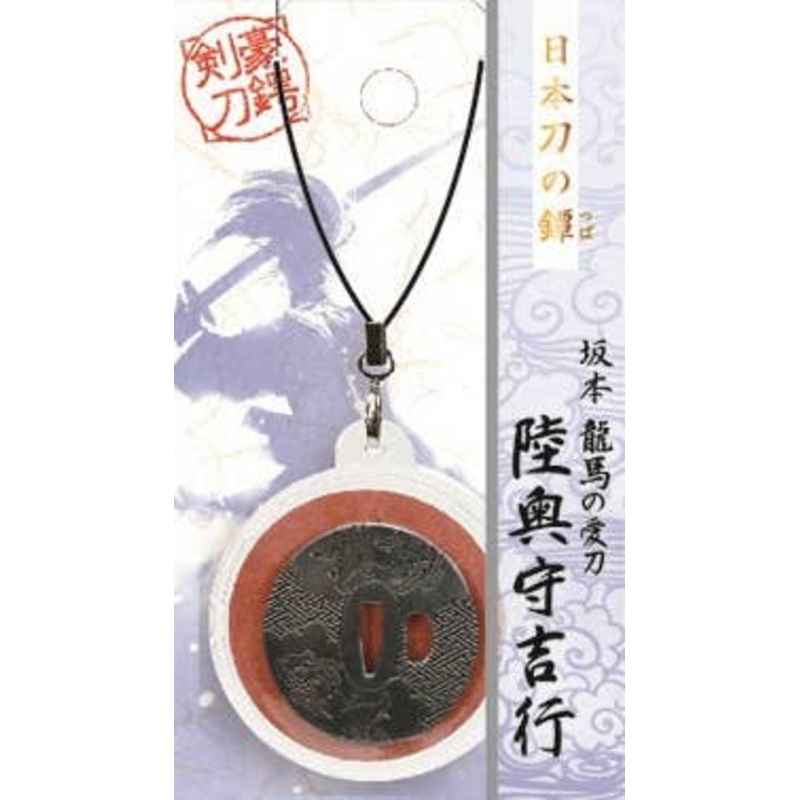 Japanese Sword Tsuba: Mutsunokami Yoshiyuki Ryoma Sakamoto