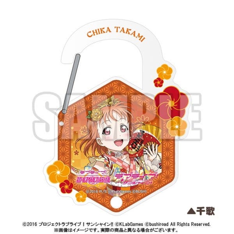 Love Live! Sunshine!! Acrylic Carabiner Ver.1 Chika