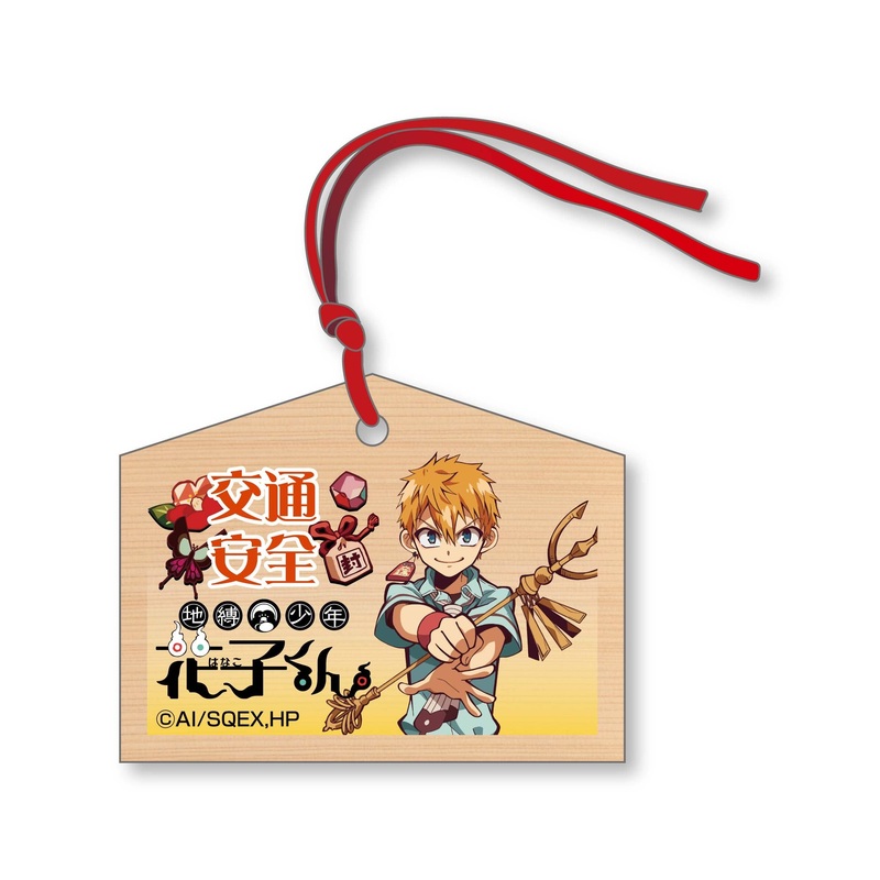Toilet-Bound Hanako-kun: Ema (Votive Tablet)-style Keychain Kou