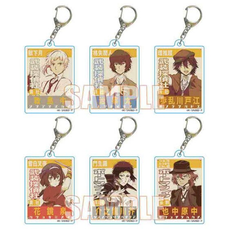 Bungo Stray Dogs: Retro Sign Keychain 1Box (6pcs)