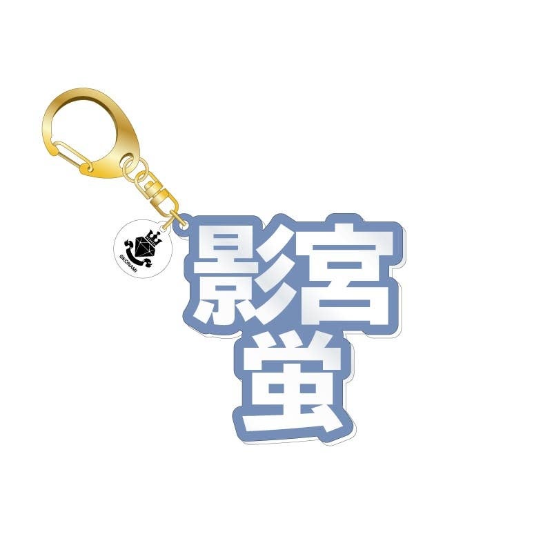 Dankira!!!: 3D Name Acrylic Keychain Hotaru Kagemiya