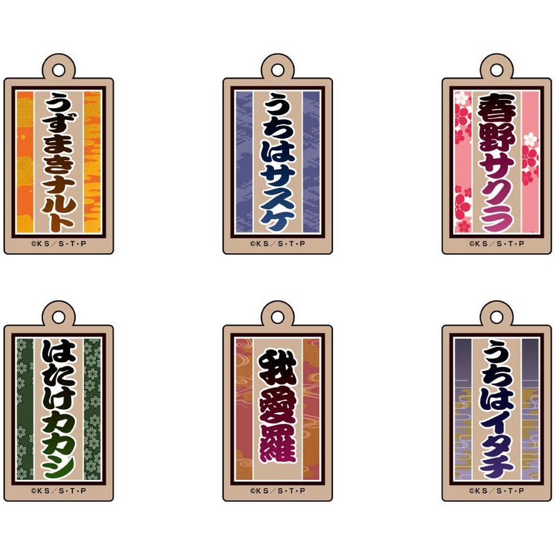 Naruto Shippuden: Wooden Name Keychain Collection [Zinrou ver.]: 1Box (6pcs)