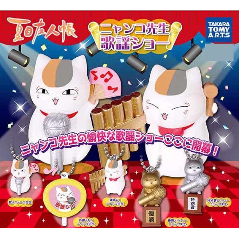 Natsume's Book of Friends: Nyanko-Sensei Music Show: 1Box (10pcs)