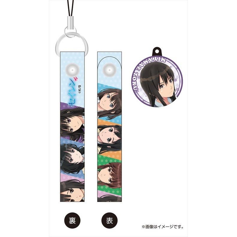 Seiren: Cleaner Strap with Charm Toru Miyamae