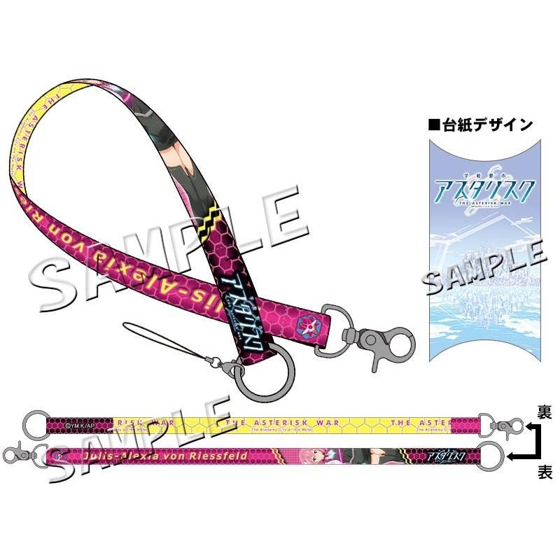 The Asterisk War - Multi Strap - Julis