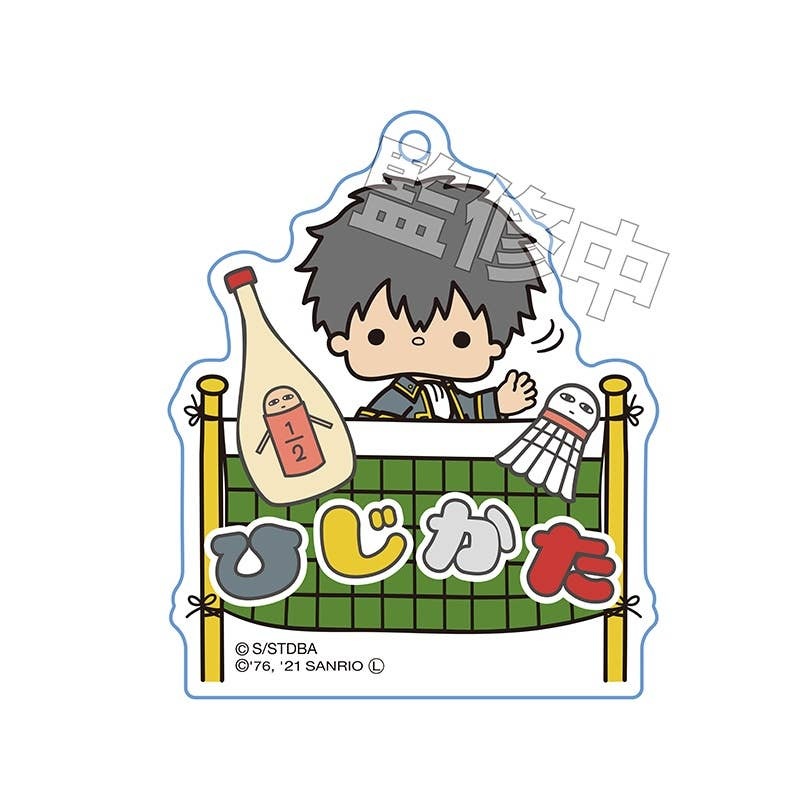 Gintama X Sanrio Characters: Name Keychain Hijikata