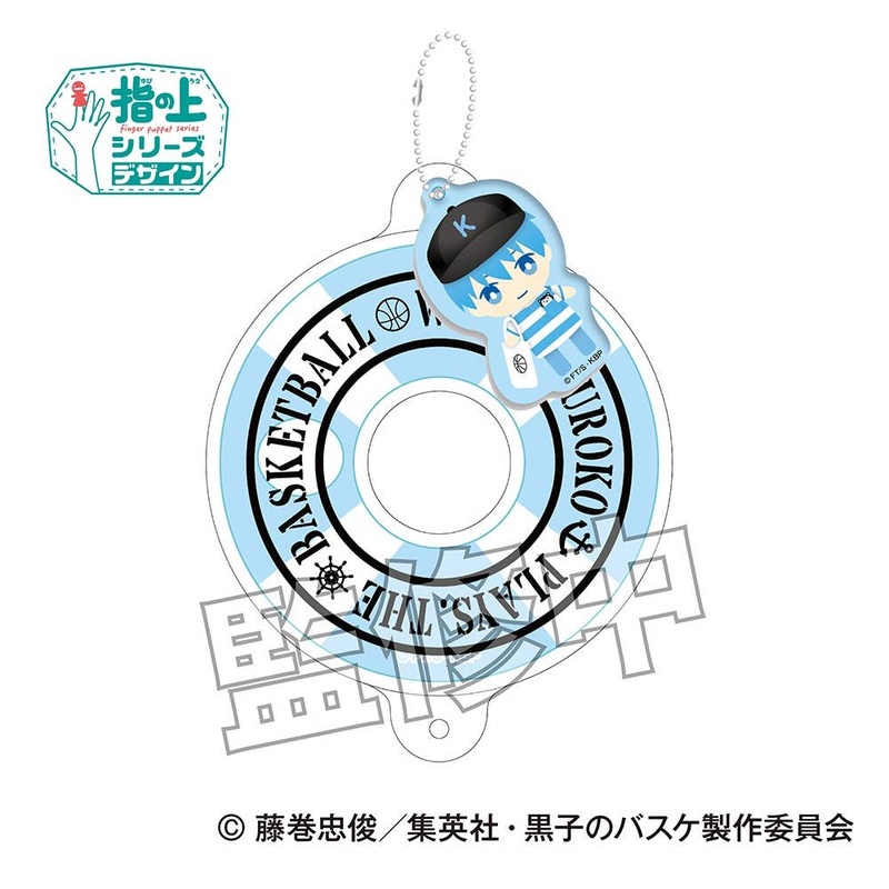 Kuroko's Basketball: Finger Puppet Swim Ring Tetsuya Kuroko