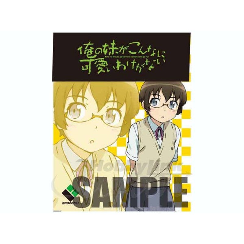 OreImo Medal Key Ring (Manami Tamura)