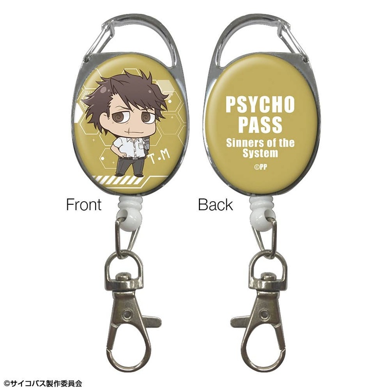 Psycho-Pass: Sinners of the System: Reel Accessory Design 09 (Tomomi Masaoka)