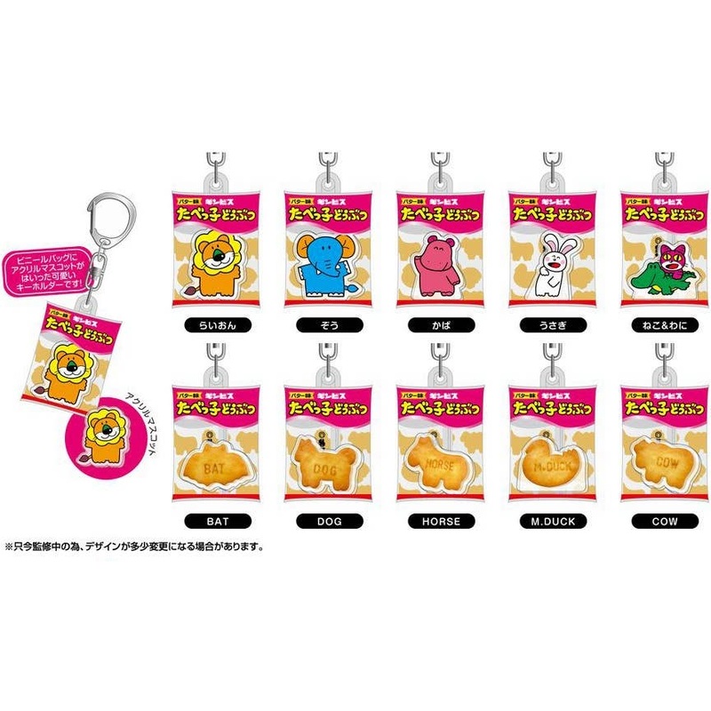 Tabekko Animal: Air Fluffy Keychain: 1Box (10pcs)