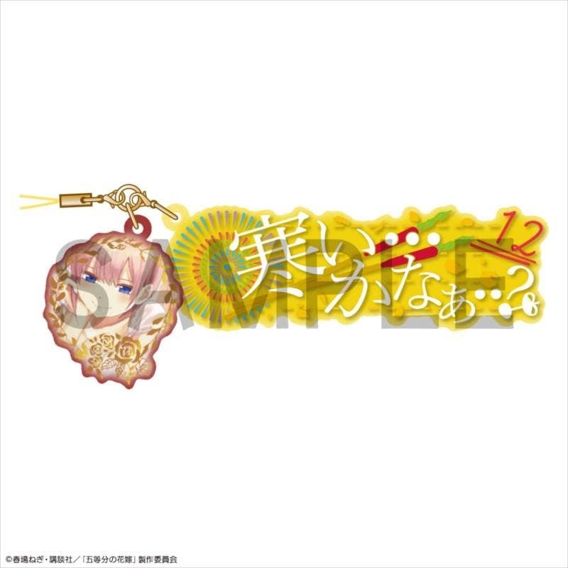 The Quintessential Quintuplets: Dialogue Strap Ichika Nakano