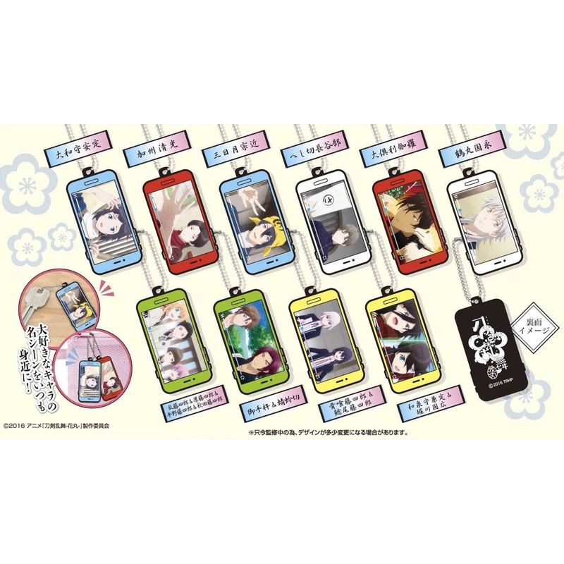 Touken Ranbu Hanamaru: Moba-Chara Rubber Mascot 1Box 10pcs