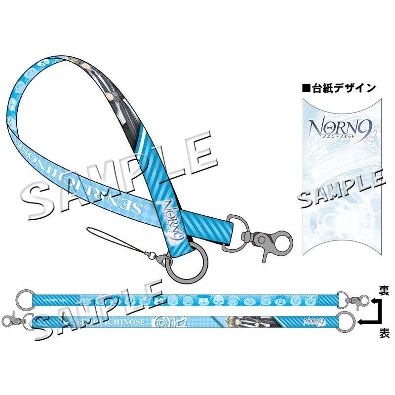 Norn9 Norn + Nonette - Multi Strap - Senri Ichinose