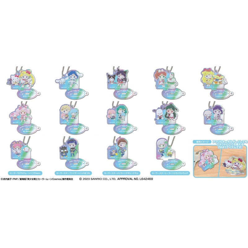 Sailor Moon Cosmos The Movie x Sanrio Characters: Stand Mini Acrylic Keychain Aurora Type: 1Box (14pcs)