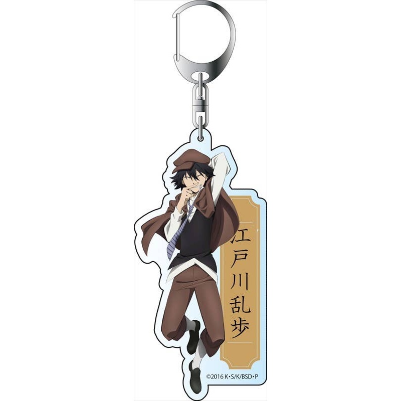 Bungo Stray Dogs: Big Keychain - Rampo Edogawa