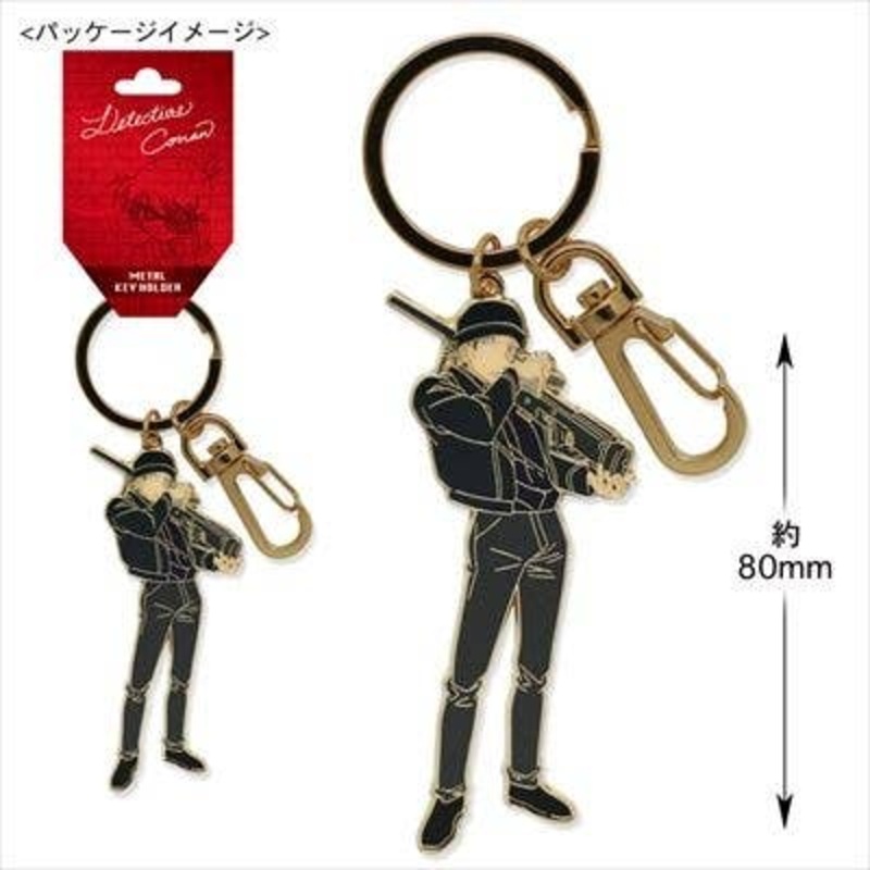 Detective Conan: Metal Keychain (Shuichi Akai)