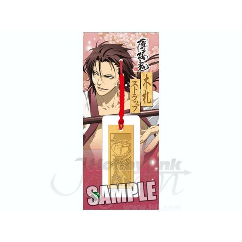 Hakuouki Wooden Tally Strap (Sanosuke Harada)