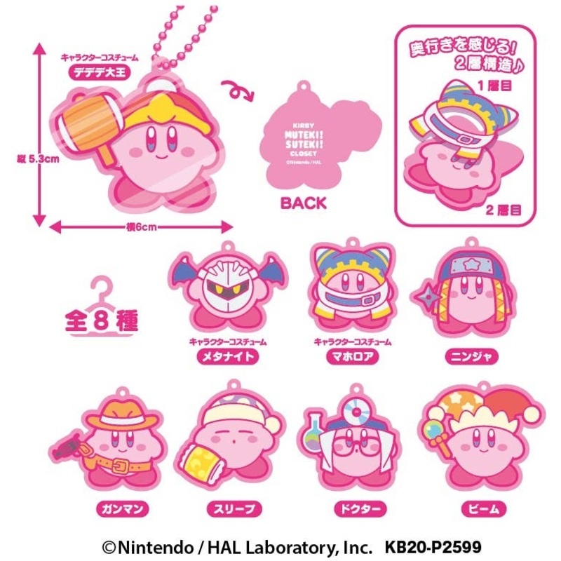 Kirby: Kirby Muteki! Suteki! Closet Layer Acrylic Ball Chain: 1Box (8pcs)