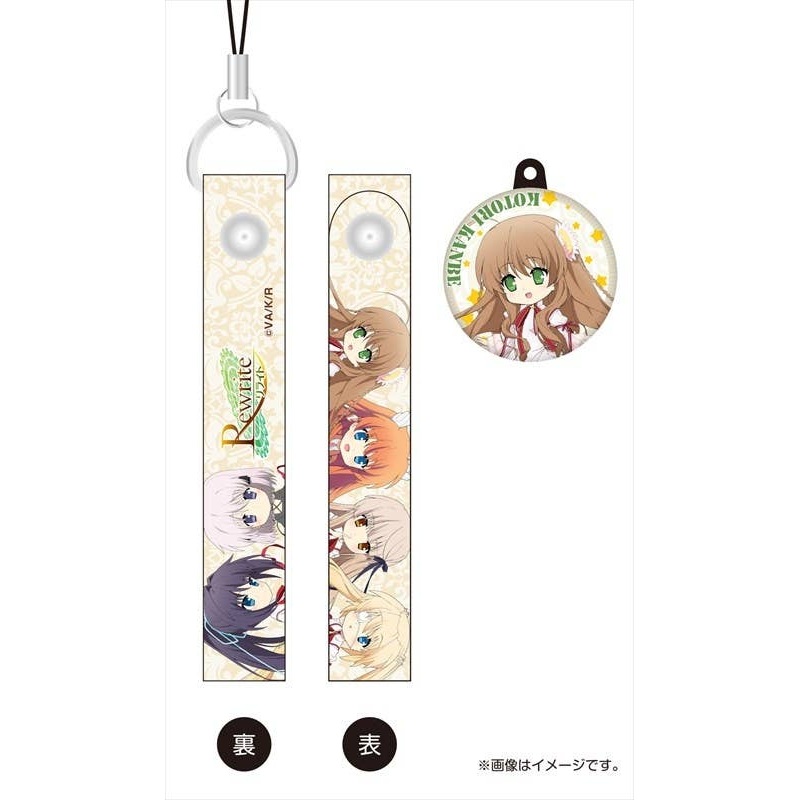 Rewrite: Cleaner Strap with Charm Kotori Kanbe