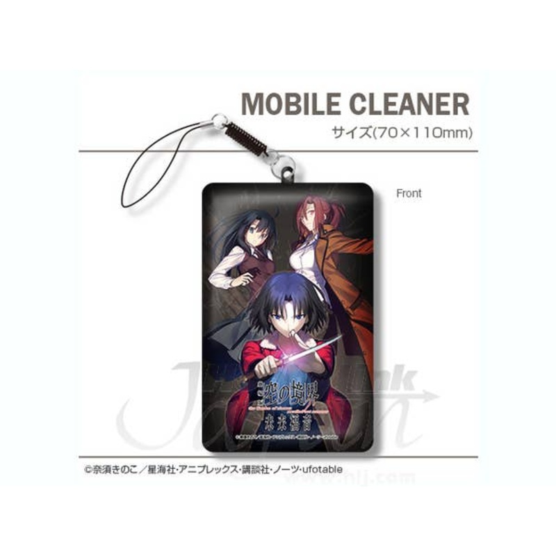 The Garden of Sinners Recalled Out Summer Mobile Cleaner