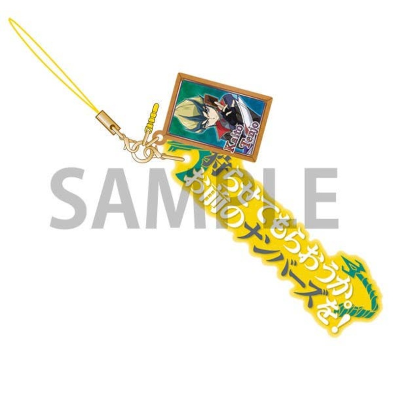 Yu-Gi-Oh! Zexal: Quotes Strap Kaito Tenjo