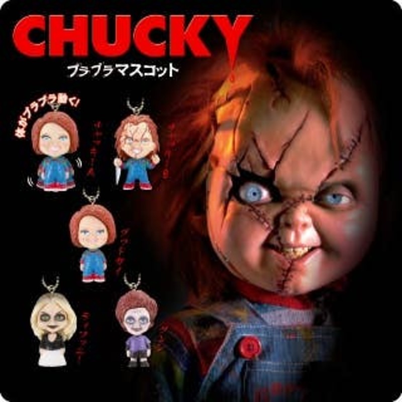 Child's Play Chucky: Pura Pura Mascot: 1Box (8pcs)