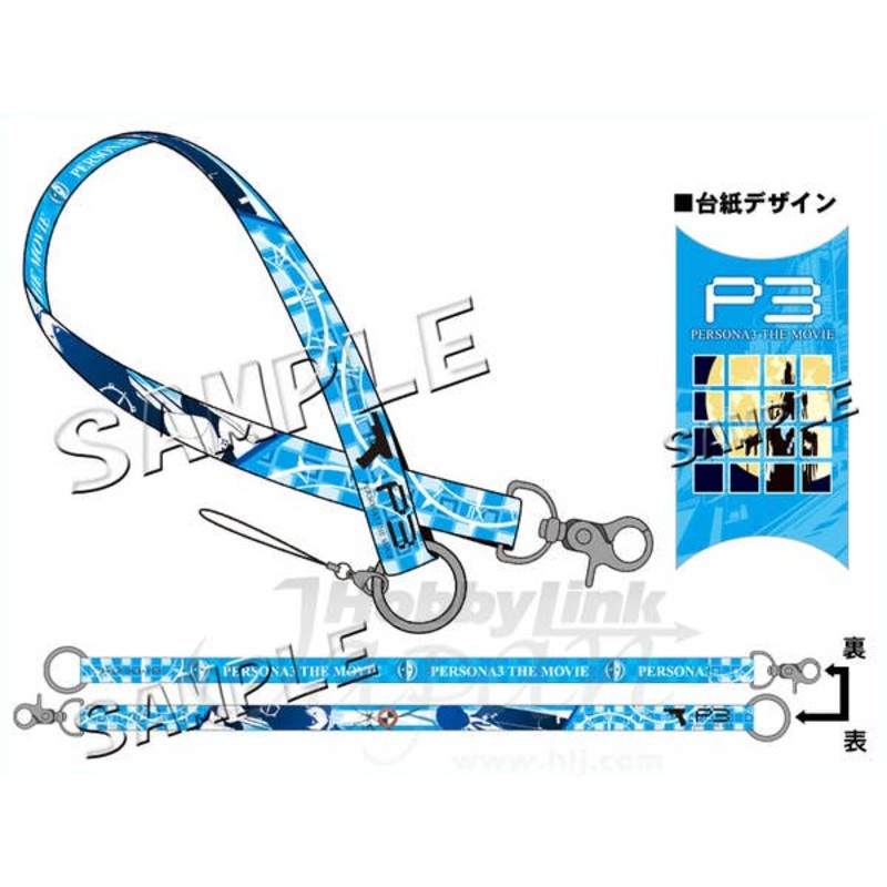 Persona3 The Movie Multi Strap Makoto