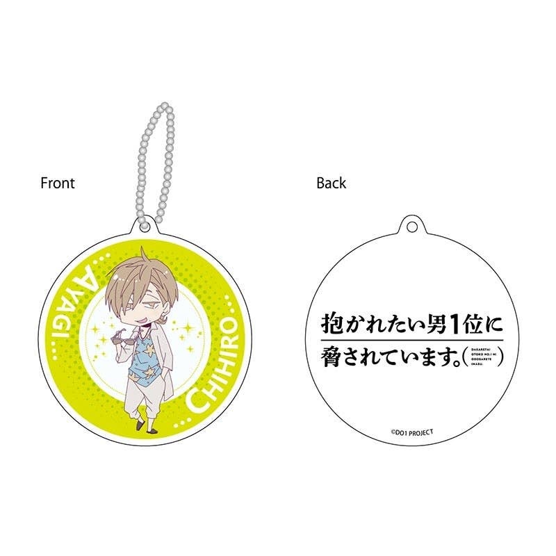 Dakaretai Otoko 1-i ni Odosarete Imasu.: Reflection Keychain Chihiro Ayagi