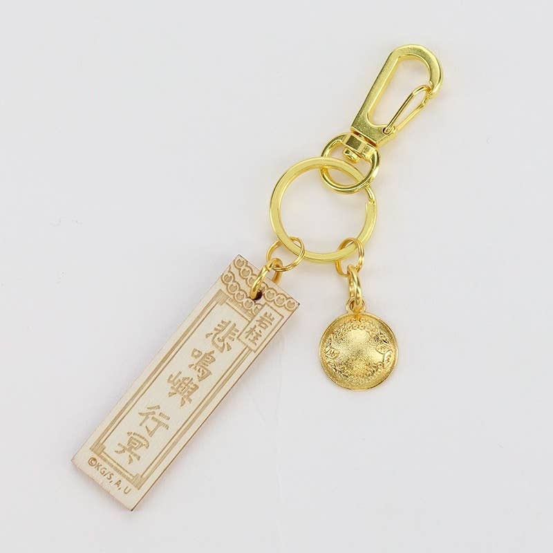 Demon Slayer: Kimetsu no Yaiba: Kifuda Key Chain Gyomei Himejima